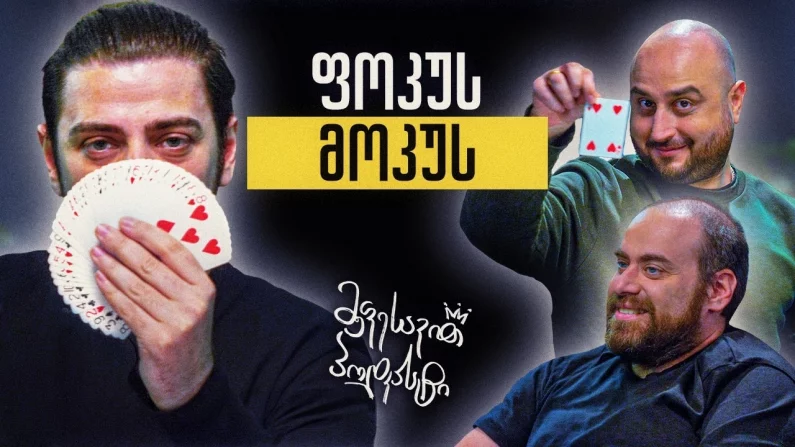 Youtube video poster